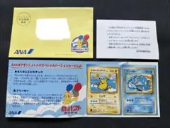 台紙付き】ポケモンANAスペシャル99バージョン そらをとぶピカチュウ