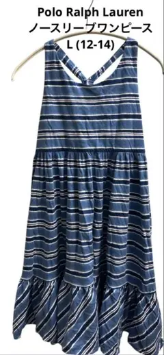 Polo Ralph Lauren ノースリーブワンピース L (12-14)