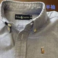 Ralph Lauren 水色ダンガリー　半袖シャツ 110サイズ