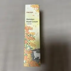 ★未開封★ma:nyo Moisture Hand Cream 金木犀の香り