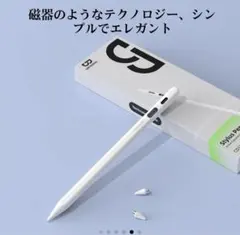 新品未使用】スマートフォンやタブレット用の デジタル容量性スタイラスペン