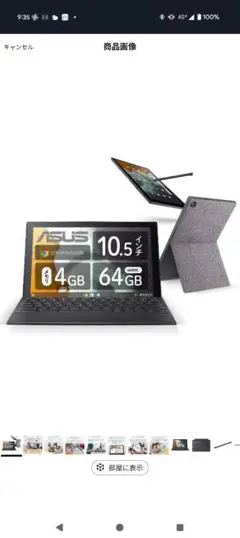 ASUS Chromebook CM3 (CM3000DVA-HT0010/A）