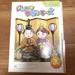 2026年最新】ジュニア予習シリーズの人気アイテム - メルカリ