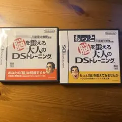 脳を鍛える大人のDSトレーニング　もっと脳を鍛える大人のDSトレーニング