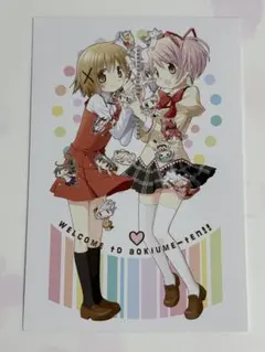 蒼樹うめ展　魔法少女まどか☆マギカ　ひだまりスケッチ　ポストカード