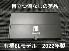 美品　NintendoSwitch　ニンテンドースイッチ　本体　有機ELモデル