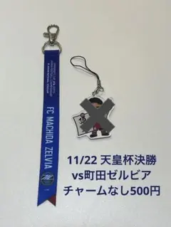 ヴィッセル神戸 マッチデーボンフィン 天皇杯決勝 16 カエターノ