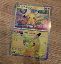 ポケモンカード ピカチュウ 022/103 30th anniversary