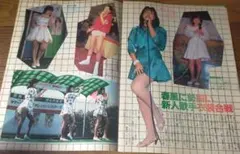 週刊小説 昭和52年 3月25日号 表紙 香坂みゆき 実業之日本社 週刊小説 昭和52年3月25日号 表紙 香坂みゆき - メルカリ
