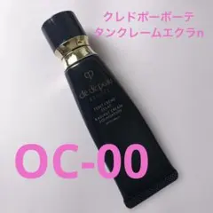クレドポー ボーテ タンクレームエクラn OC-00