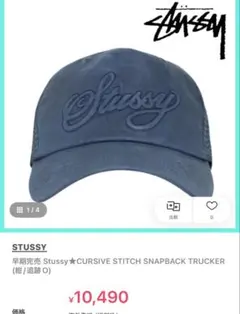 Stussy mesh cap CURSIVE SNAPBACK TRUCKERのサムネイル