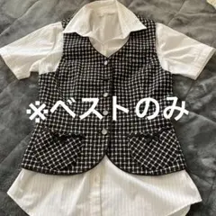 事務服　ベスト