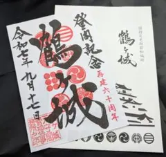 限定御城印　黒井城　お城EXPO、山城サミット、特別、春、夏、秋　7枚セット Amazon.co.jp: 限定御城印 黒井城 お城EXPO、山城サミット、特別