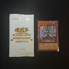 遊戯王OCG「トリアス・ヒエラルキア」ウルトラパラレル ウィナーズパック2025