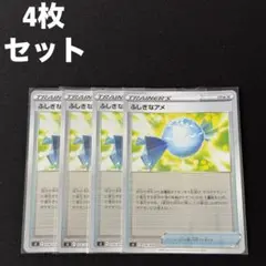 2026年最新】ふしぎなアメ ミラーの人気アイテム - メルカリ