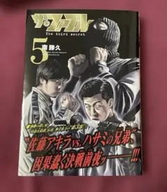 ファブルthird 5