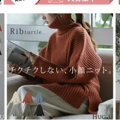 セーター