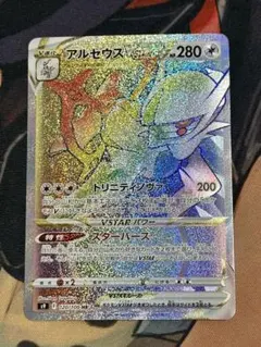 2026年最新】ポケカ アルセウスvstar hrの人気アイテム - メルカリ