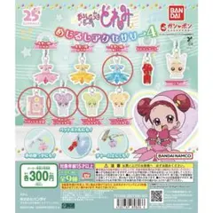 おジャ魔女どれみ　めじるしアクセサリー4