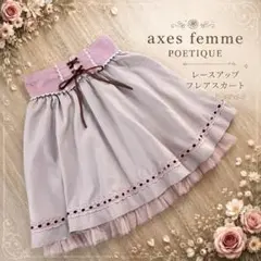 axes femme POETIQUE レースアップ フレアスカート ピンクのサムネイル