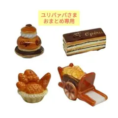 【おまとめ専用】PAUL荷車　ルリジューズ　オペラ　パン籠　フェーヴ４点　送料込