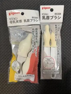 Pigeon 哺乳瓶ブラシ 2本入り　2セット