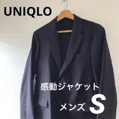 10P 美品 ユニクロ 感動ジャケット レギュラーフィット ウールライク 黒