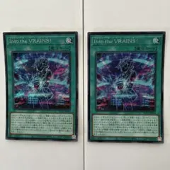 【美品】遊戯王　Into the VRAINS！2枚