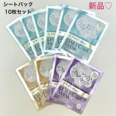 エフエムジー&ミッション シートマスク フェイスマスク パックエイボン10枚新品