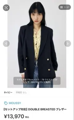 MOUSSY マウジー　DOUBLE BREASTED ブレザー ネイビーのサムネイル