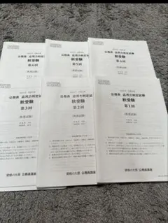 公務員 特別区答練 6回分 未使用 資格合格クレアール 司法書士講座 択一基準点攻略マスター講義 講義