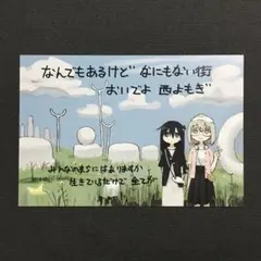 希少】シメジシミュレーション購入特典 リーフレット+イラストカード6
