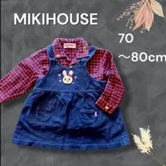 MIKIHOUSE ジャンパースカート 80cm