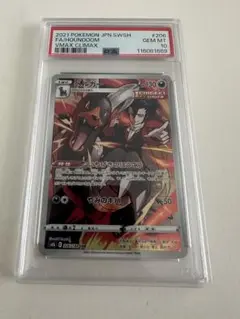 PSA10 ポケモンカード ヘルガー　CHR