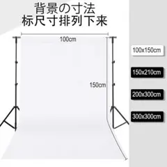 写真撮影のためのKNGKILQN白い背景- 100x150cm ポリエステル写真