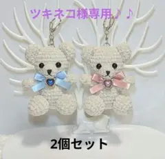 【専用】しろくま あみぐるみキーホルダー(ペア)487