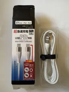 USB-C to Lightningケーブル 2.0m