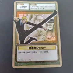 旧ワンピースカードゲーム サンジ 仔牛肉ショット 【希少・当時物】 美品】ワンピースカード サンジ 仔牛肉ショット【旧裏レア】 - メルカリ