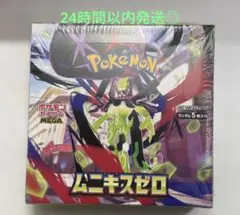 ポケモンカードゲーム　ムニキスゼロ　1BOX シュリンク付き　新品未開封