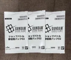 ガンダムカードゲーム　ショップバトル　参加賞パック　2パック