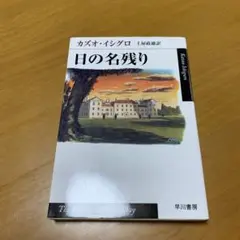 日の名残り　　g53