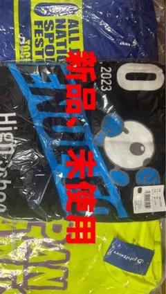 月刊バレーボール 2026年1月号 春高 鎮西 タオル キーホルダー 3点