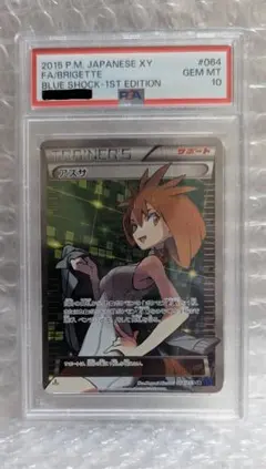 2026年最新】あズサ sr psa10の人気アイテム - メルカリ