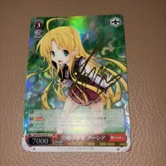PSA8 妖艶な誘い エリス SR ヴァイスシュヴァルツ 無職転生 - メルカリ