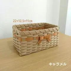 【No.60】バスケット　かご　小物入れ　クラフトバンド　キャラメル　22㎝