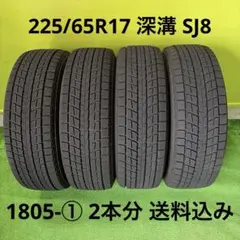 225/65R17 ヨコハマタイヤ　スタッドレスバリ山 225/65R17 SJ8 バリ山スタッドレス！ 1805-② 2本分 送料込み - メルカリ