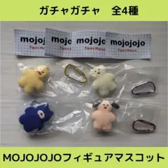 《Last①点》mojojojoフィギュアマスコット【全4種】セットです！