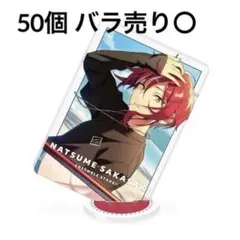 2026年最新】夏目 逆先 アクスタの人気アイテム - メルカリ