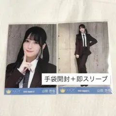 ニアジョイ ≒JOY 生写真 アマガミガール 山田杏佳 セミコンプ - メルカリ