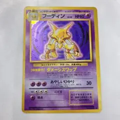 2025年最新】フーディン 初版の人気アイテム - メルカリ